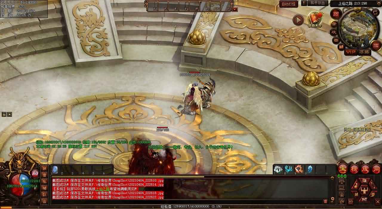 新开传奇世界sf