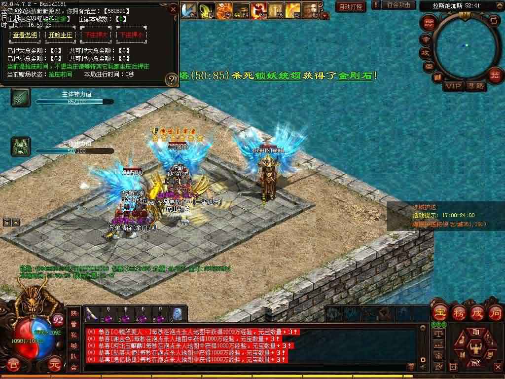 最新传世
